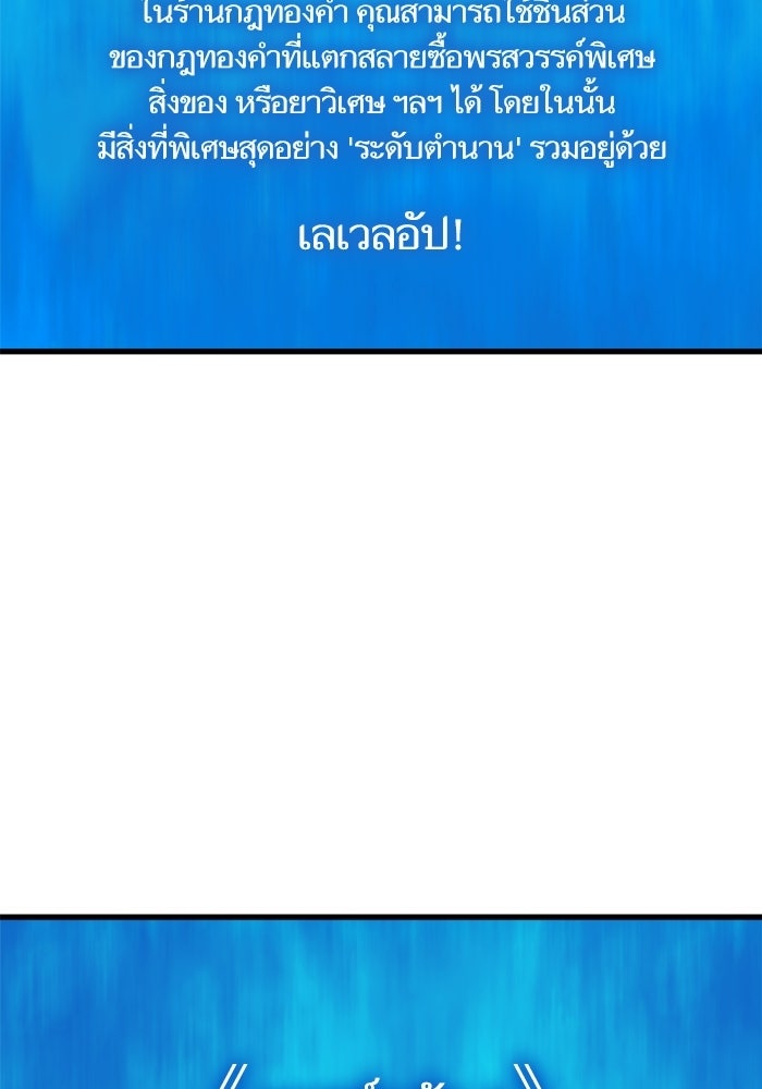 เริ่มเกมพร้อม 13 คุณสมบัติลับ - หน้า 186