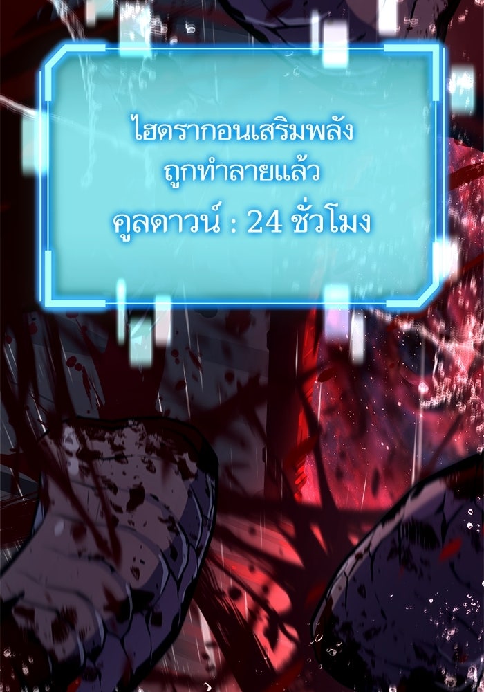 เริ่มเกมพร้อม 13 คุณสมบัติลับ - หน้า 33