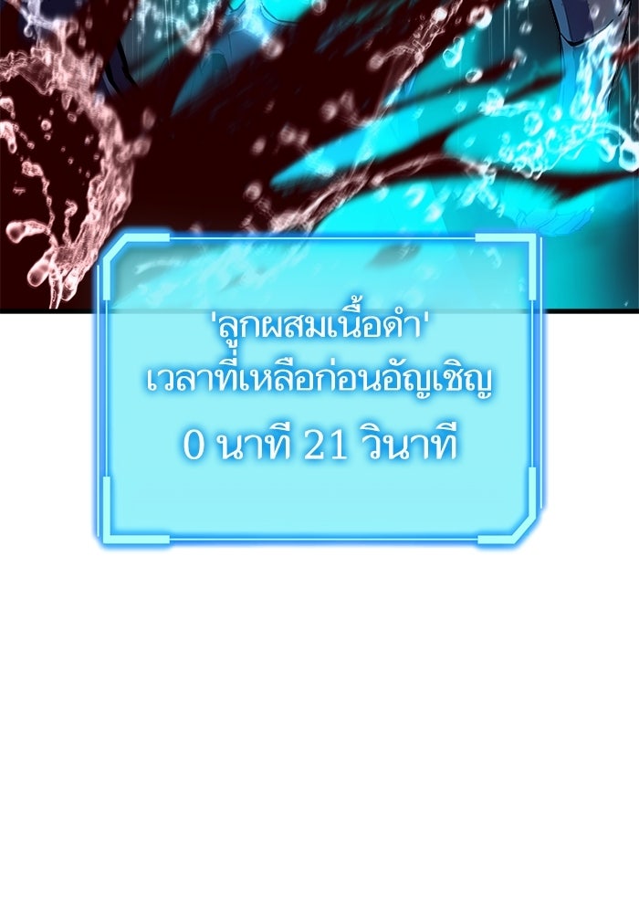 เริ่มเกมพร้อม 13 คุณสมบัติลับ - หน้า 36
