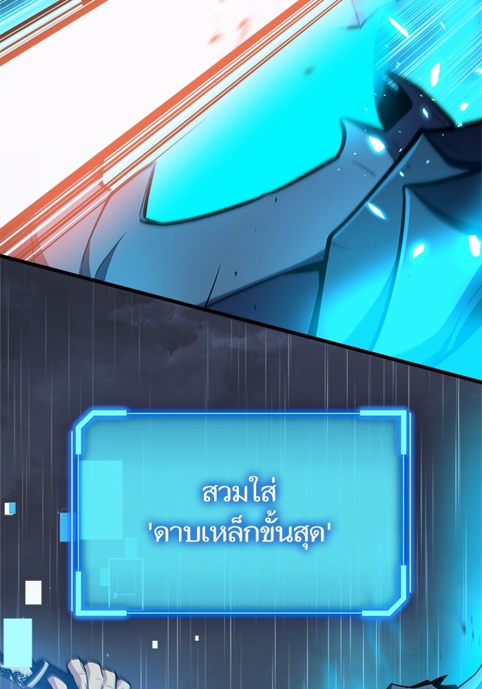 เริ่มเกมพร้อม 13 คุณสมบัติลับ - หน้า 39