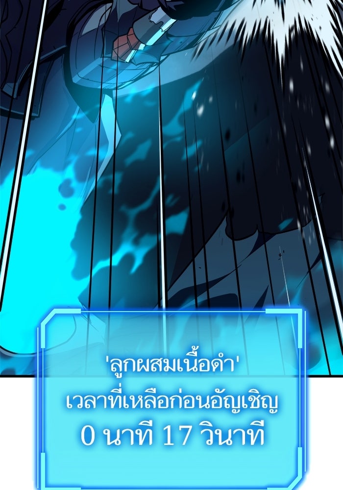 เริ่มเกมพร้อม 13 คุณสมบัติลับ - หน้า 53