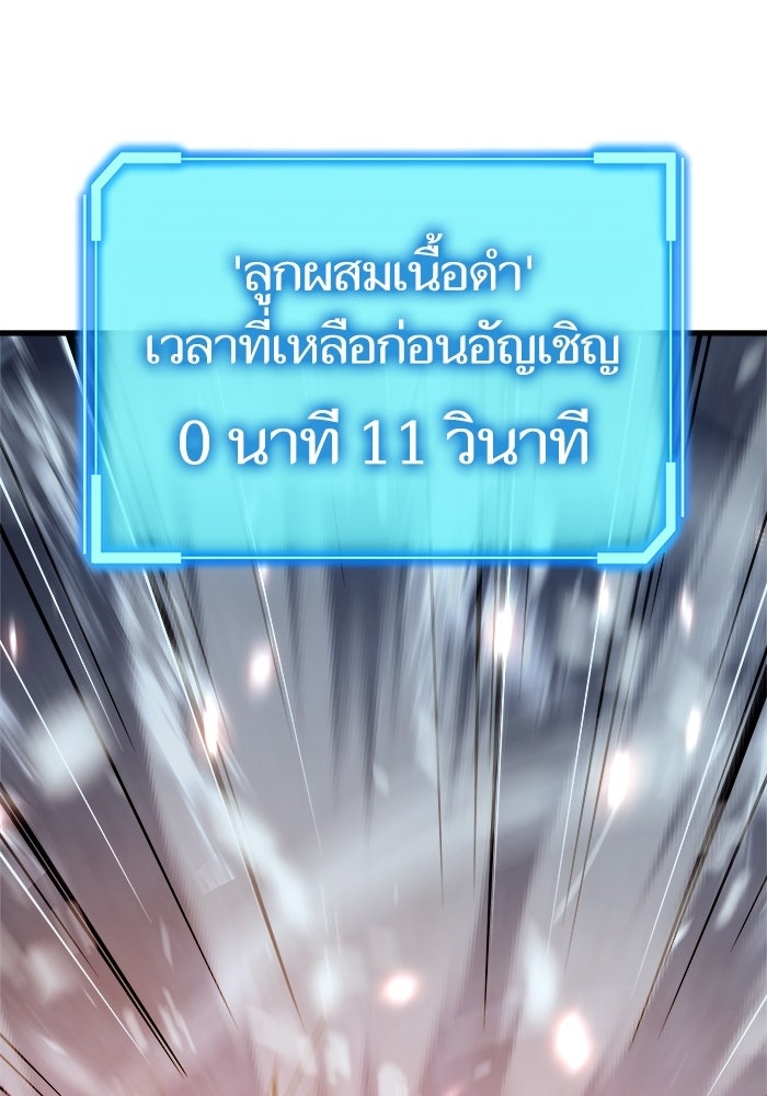 เริ่มเกมพร้อม 13 คุณสมบัติลับ - หน้า 75