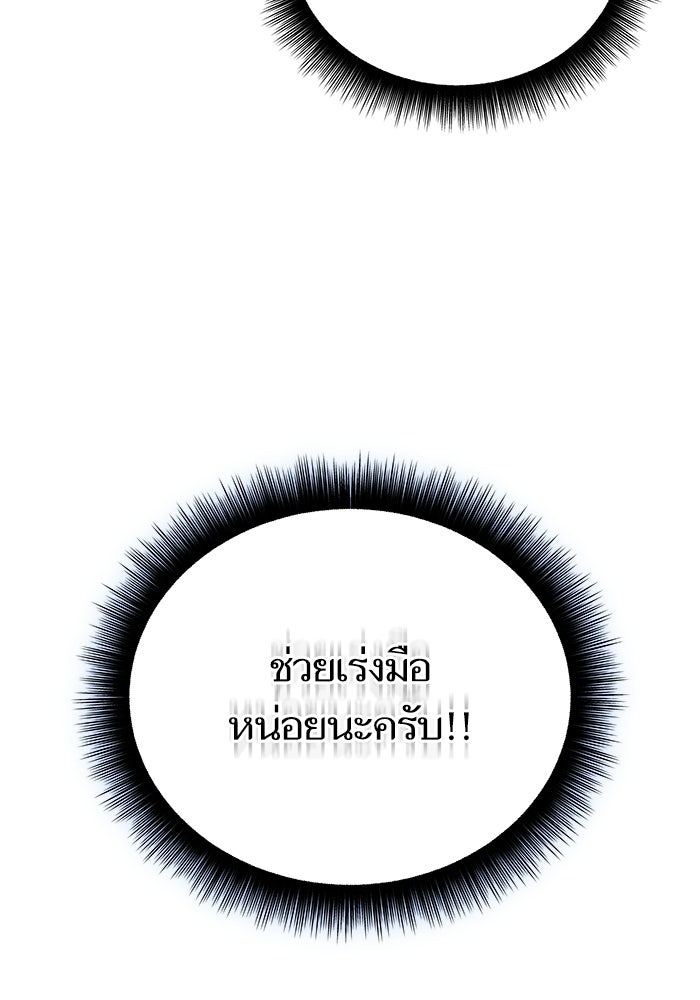 เริ่มเกมพร้อม 13 คุณสมบัติลับ - หน้า 8