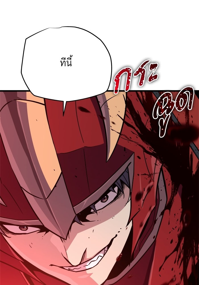 เริ่มเกมพร้อม 13 คุณสมบัติลับ - หน้า 88