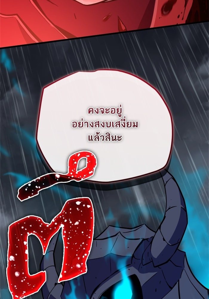 เริ่มเกมพร้อม 13 คุณสมบัติลับ - หน้า 89