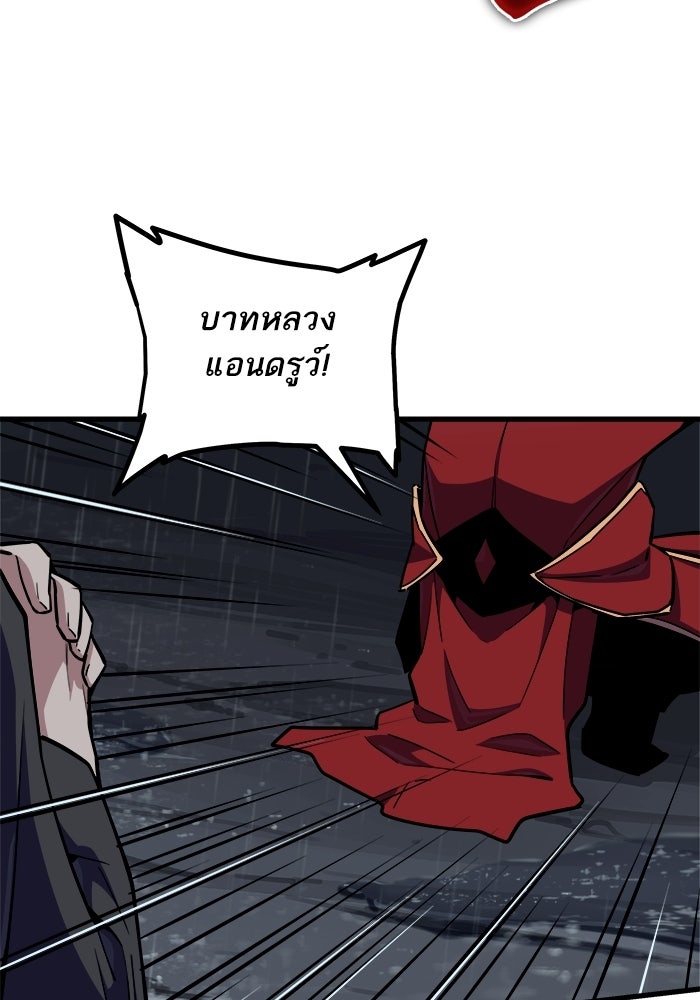 เริ่มเกมพร้อม 13 คุณสมบัติลับ - หน้า 91