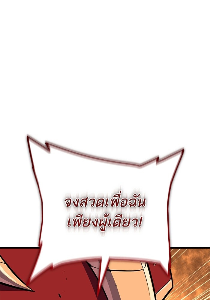 เริ่มเกมพร้อม 13 คุณสมบัติลับ - หน้า 94