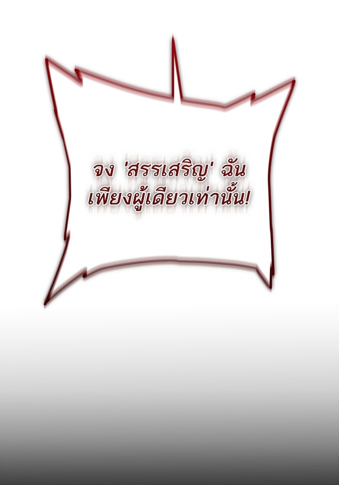 เริ่มเกมพร้อม 13 คุณสมบัติลับ - หน้า 96