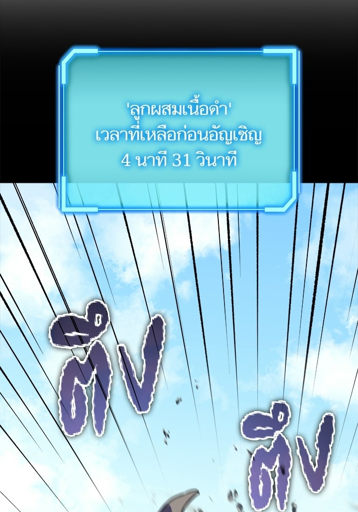 เริ่มเกมพร้อม 13 คุณสมบัติลับ - หน้า 97
