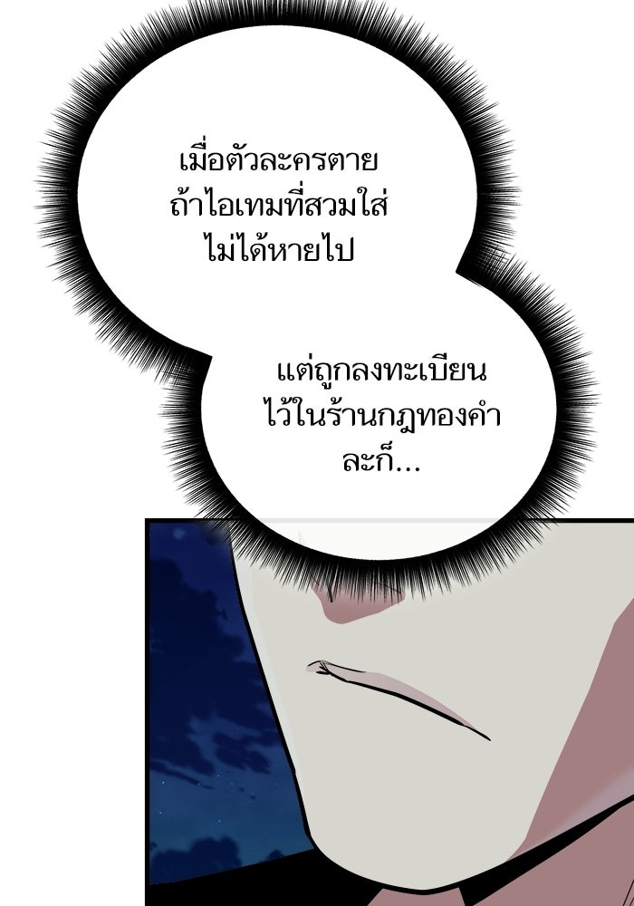 เริ่มเกมพร้อม 13 คุณสมบัติลับ - หน้า 136