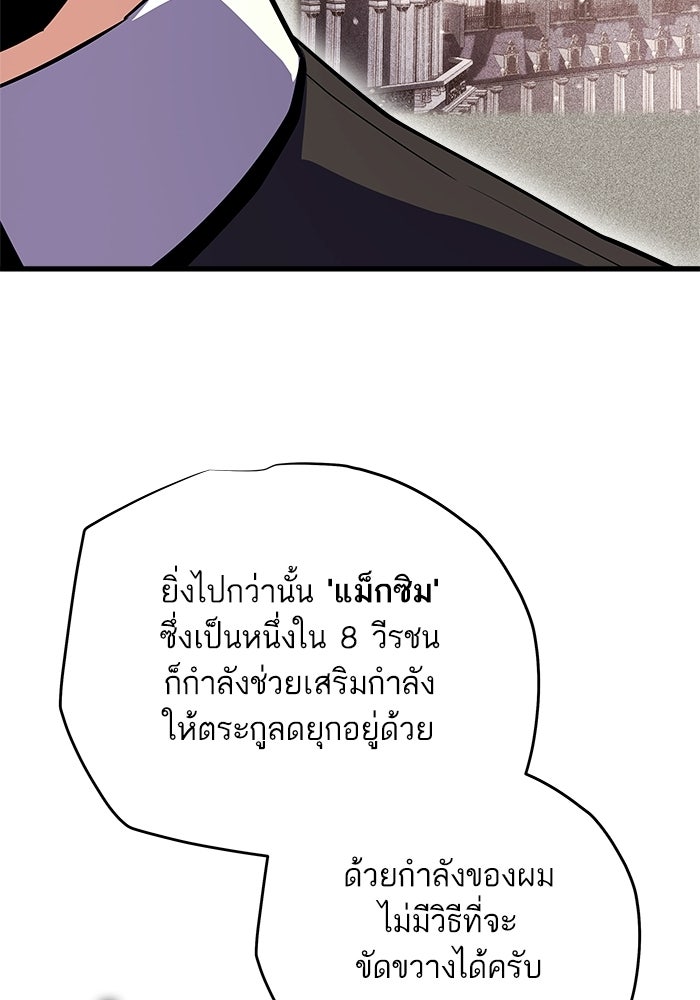 เริ่มเกมพร้อม 13 คุณสมบัติลับ - หน้า 142