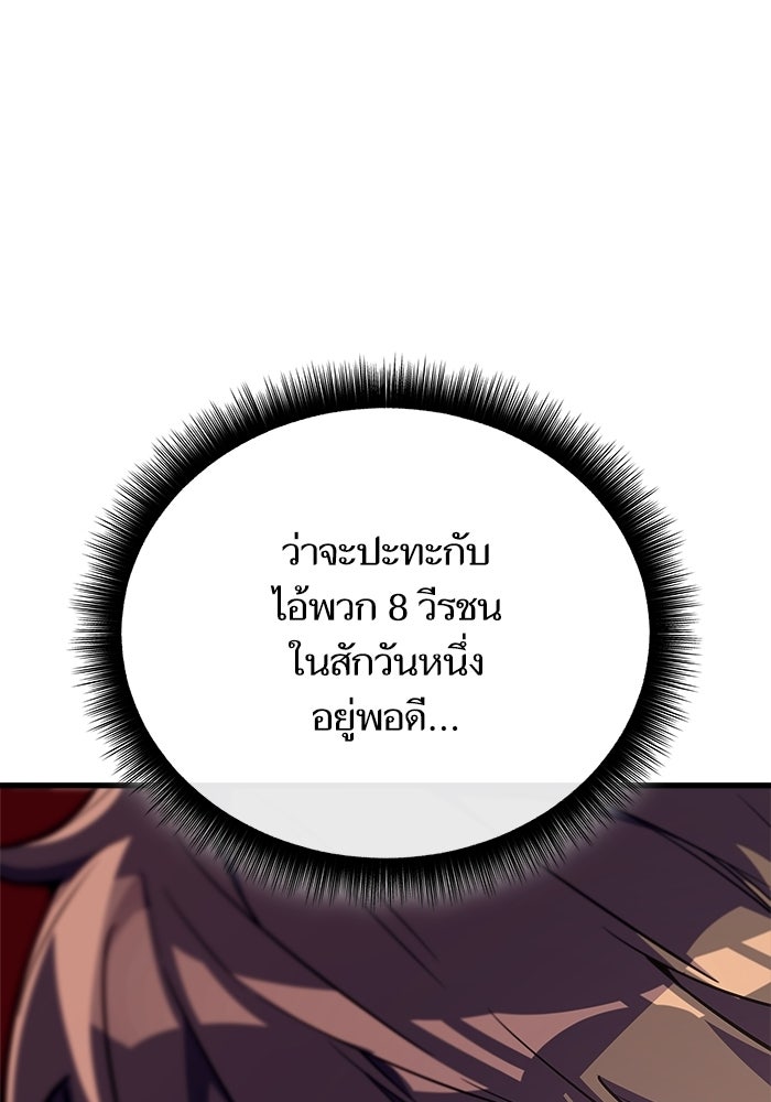 เริ่มเกมพร้อม 13 คุณสมบัติลับ - หน้า 147