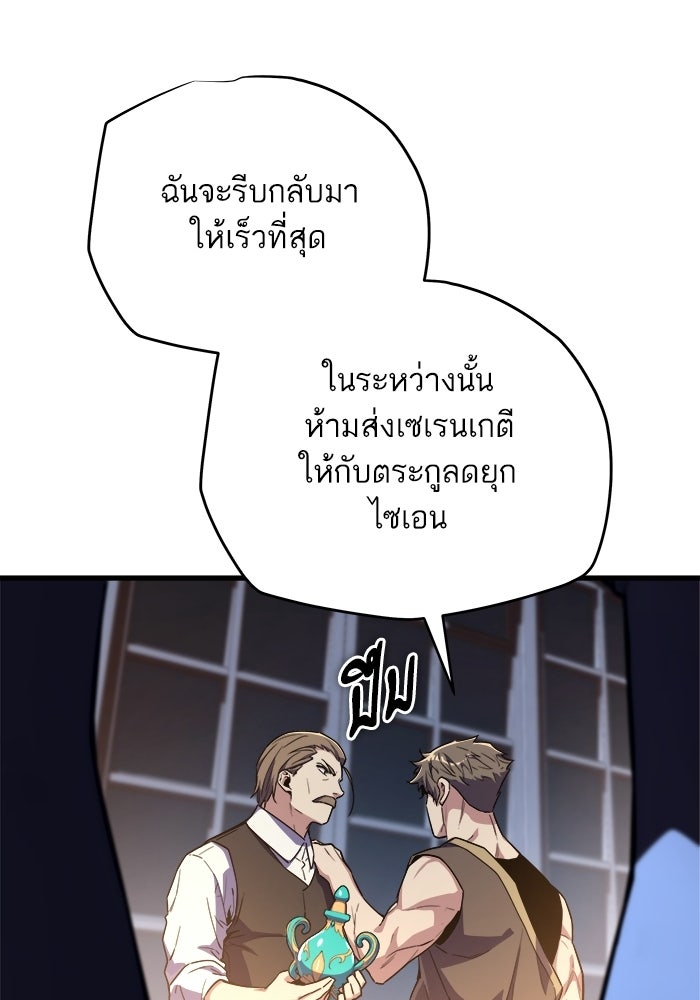 เริ่มเกมพร้อม 13 คุณสมบัติลับ - หน้า 151