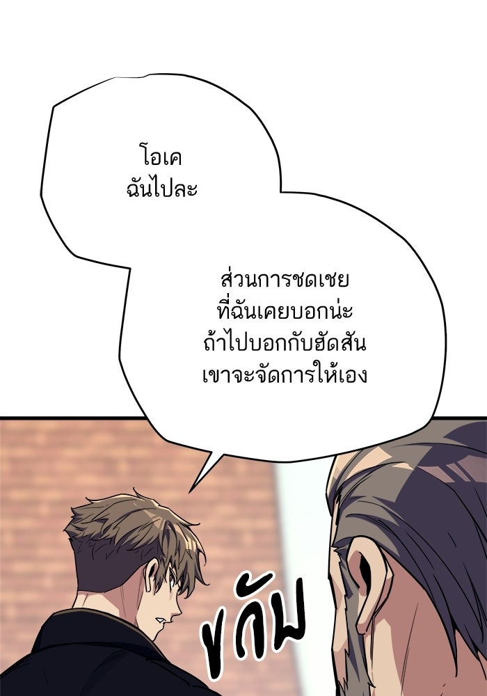 เริ่มเกมพร้อม 13 คุณสมบัติลับ - หน้า 166