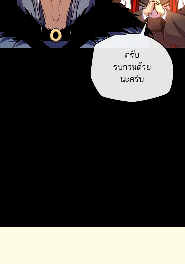 เริ่มเกมพร้อม 13 คุณสมบัติลับ - หน้า 28