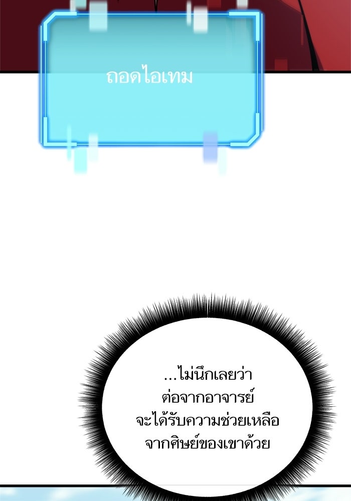เริ่มเกมพร้อม 13 คุณสมบัติลับ - หน้า 40