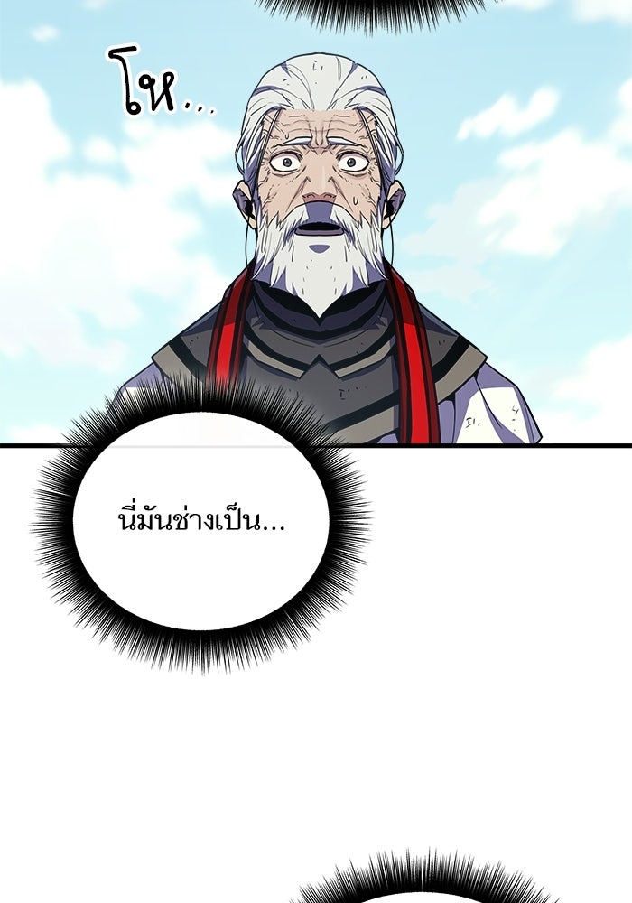 เริ่มเกมพร้อม 13 คุณสมบัติลับ - หน้า 41