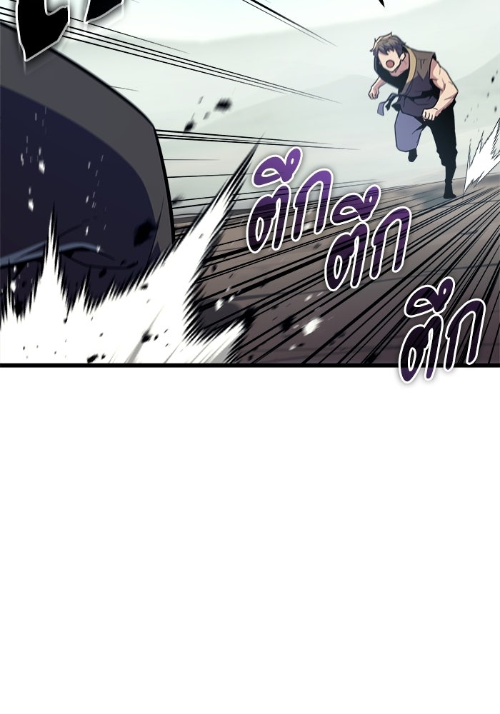 เริ่มเกมพร้อม 13 คุณสมบัติลับ - หน้า 45