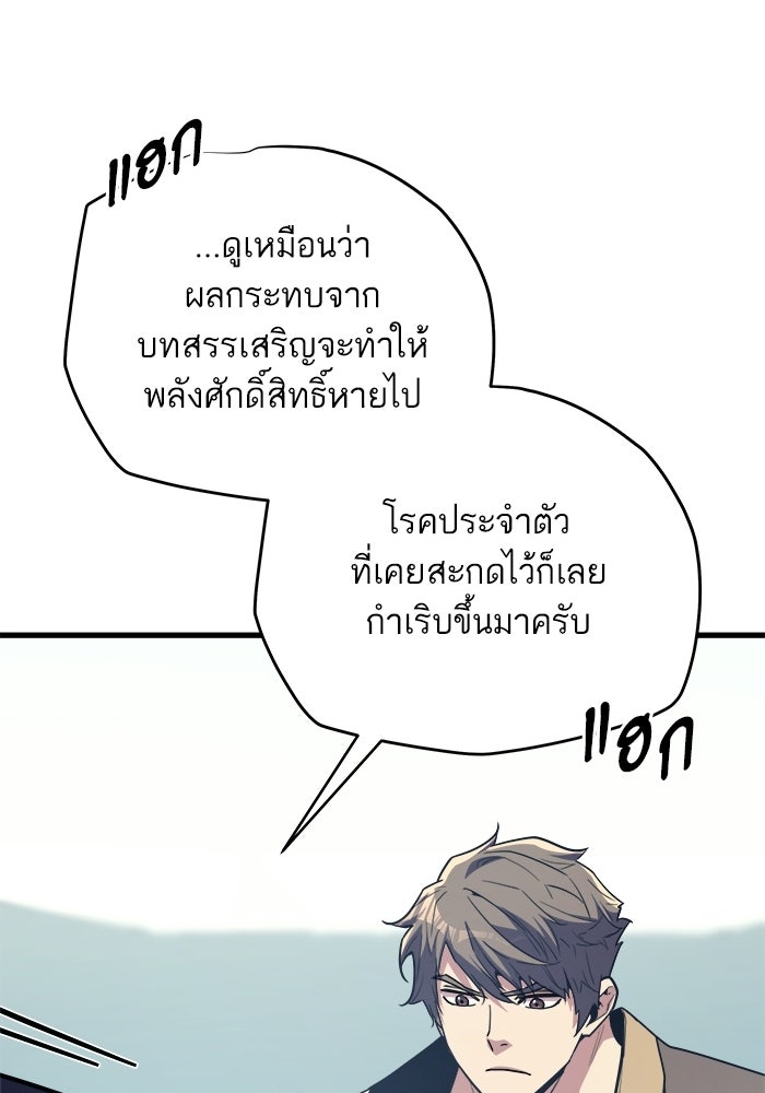 เริ่มเกมพร้อม 13 คุณสมบัติลับ - หน้า 48