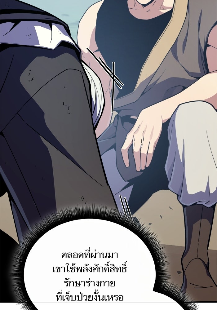 เริ่มเกมพร้อม 13 คุณสมบัติลับ - หน้า 49
