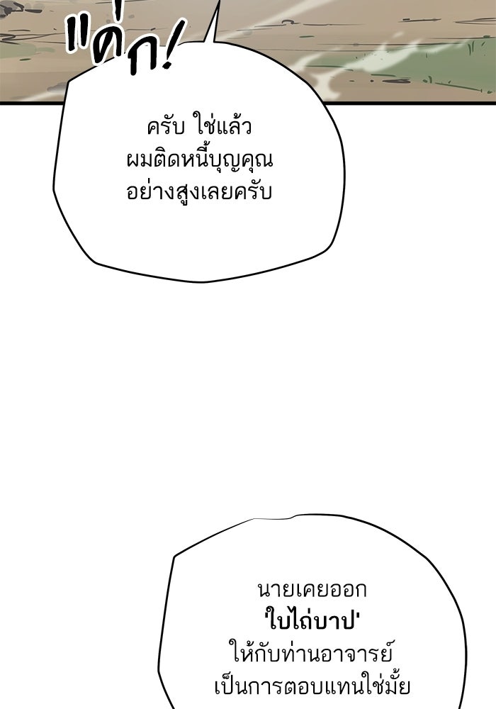 เริ่มเกมพร้อม 13 คุณสมบัติลับ - หน้า 53