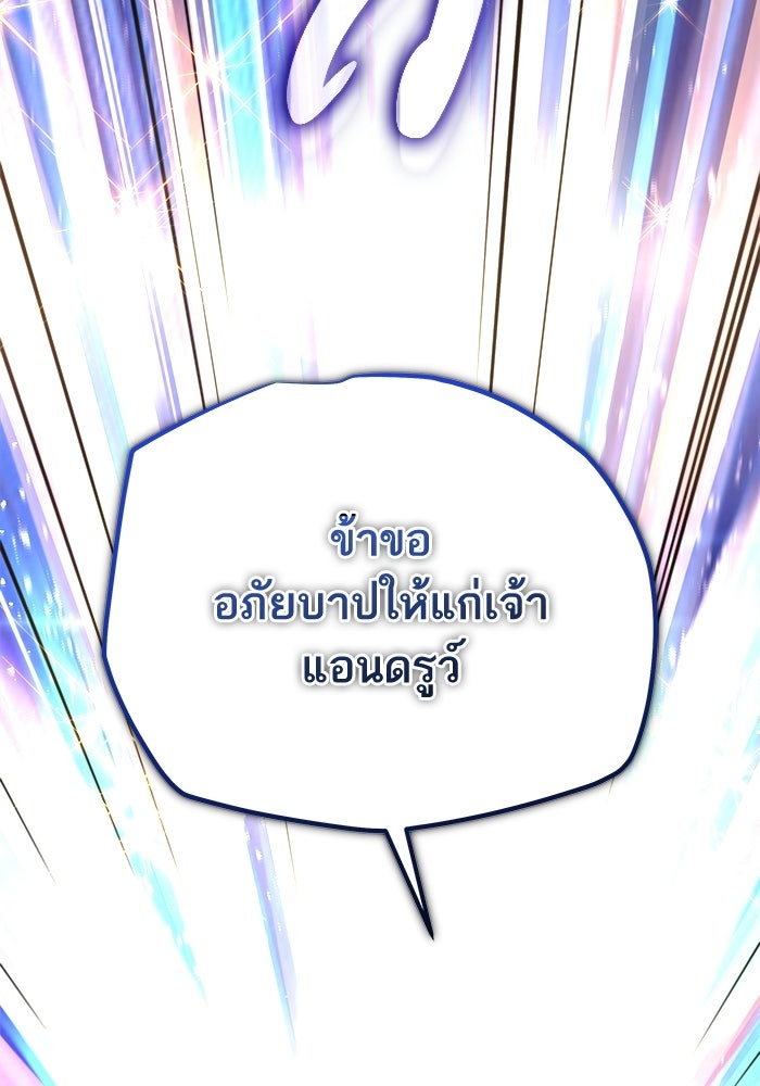 เริ่มเกมพร้อม 13 คุณสมบัติลับ - หน้า 58