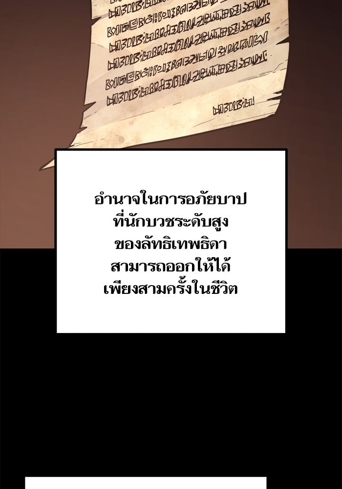 เริ่มเกมพร้อม 13 คุณสมบัติลับ - หน้า 63
