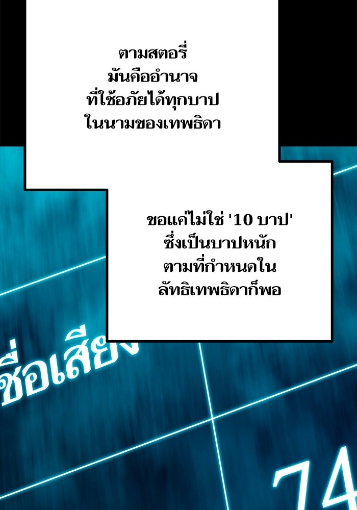 เริ่มเกมพร้อม 13 คุณสมบัติลับ - หน้า 64