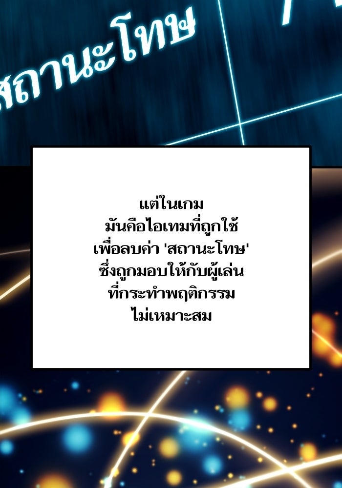 เริ่มเกมพร้อม 13 คุณสมบัติลับ - หน้า 65