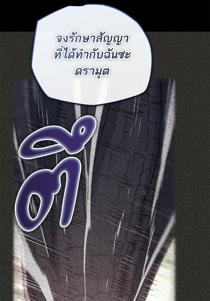เริ่มเกมพร้อม 13 คุณสมบัติลับ - หน้า 69