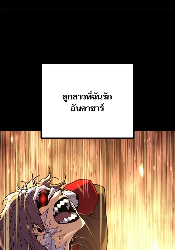 เริ่มเกมพร้อม 13 คุณสมบัติลับ - หน้า 7