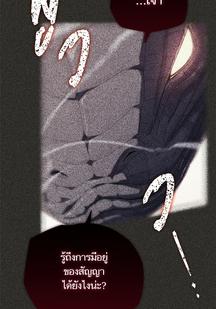 เริ่มเกมพร้อม 13 คุณสมบัติลับ - หน้า 71