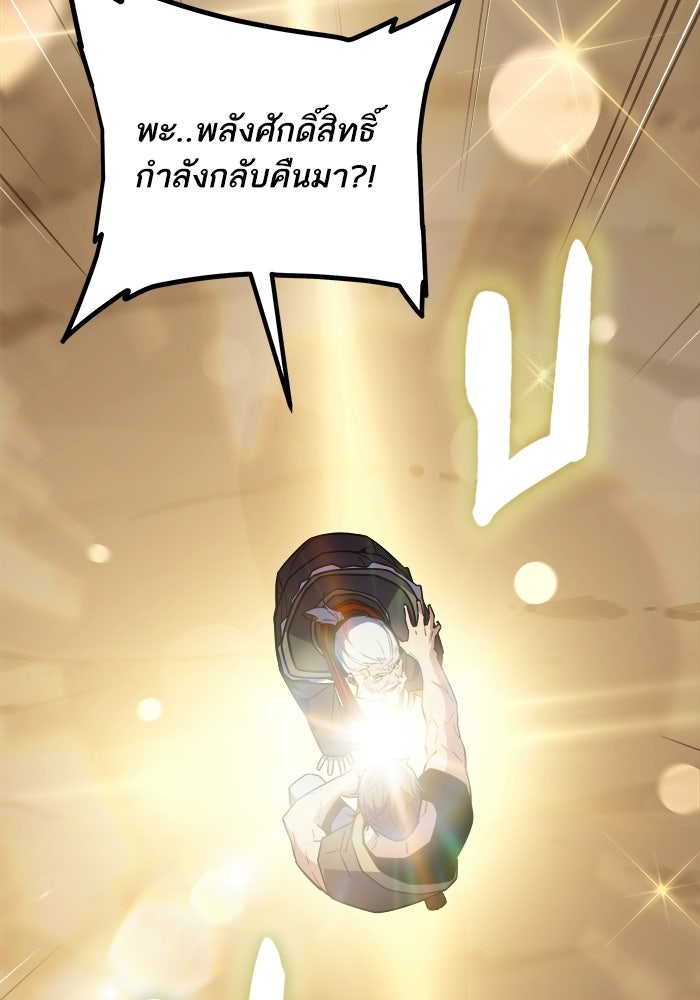 เริ่มเกมพร้อม 13 คุณสมบัติลับ - หน้า 73