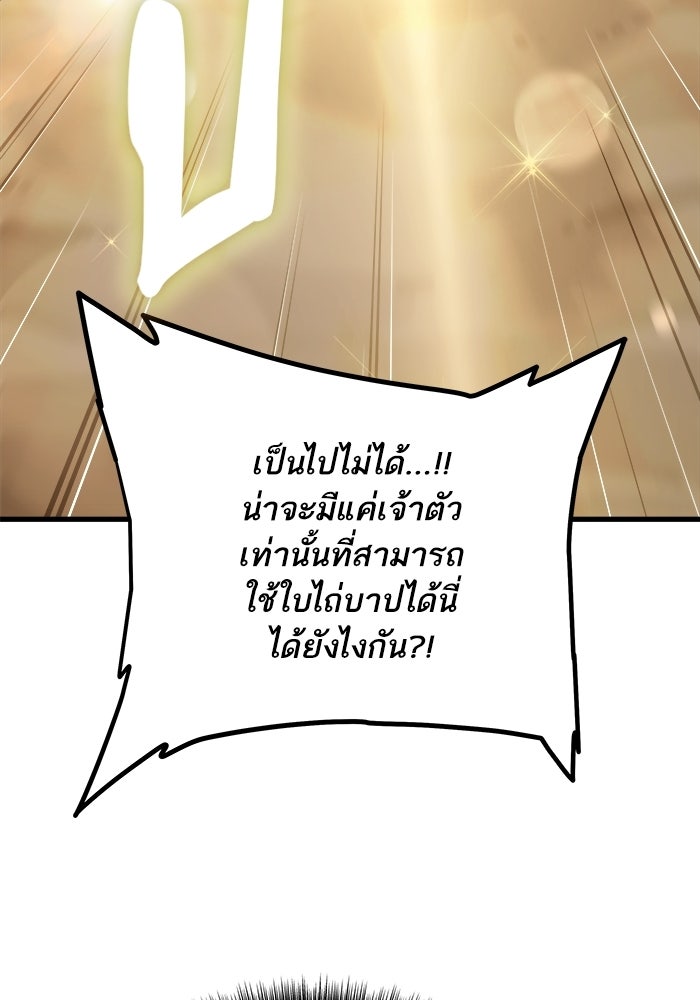 เริ่มเกมพร้อม 13 คุณสมบัติลับ - หน้า 74