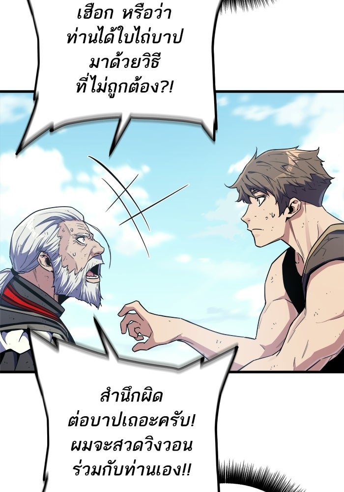เริ่มเกมพร้อม 13 คุณสมบัติลับ - หน้า 79
