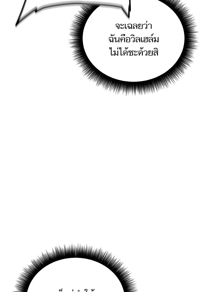 เริ่มเกมพร้อม 13 คุณสมบัติลับ - หน้า 80