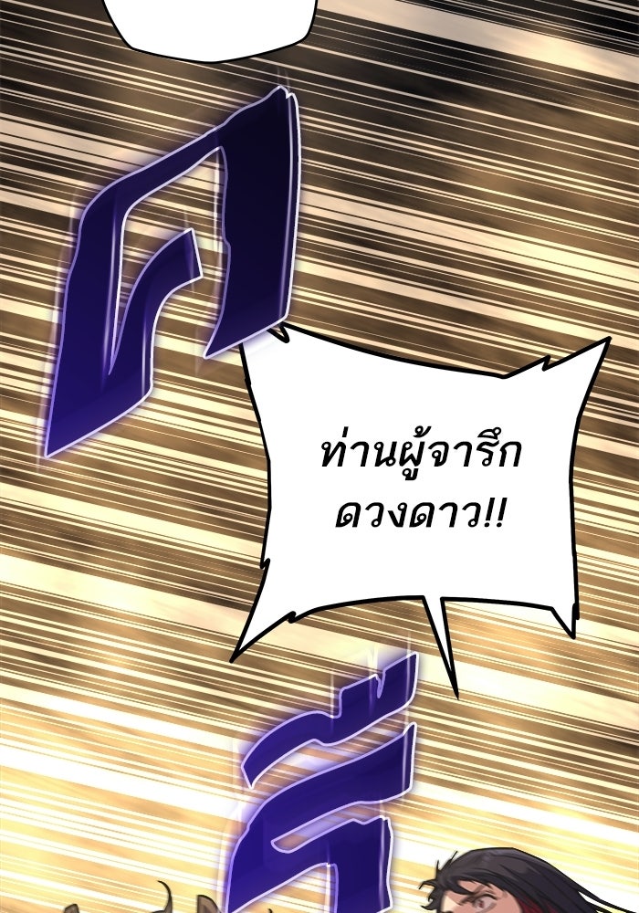 เริ่มเกมพร้อม 13 คุณสมบัติลับ - หน้า 82