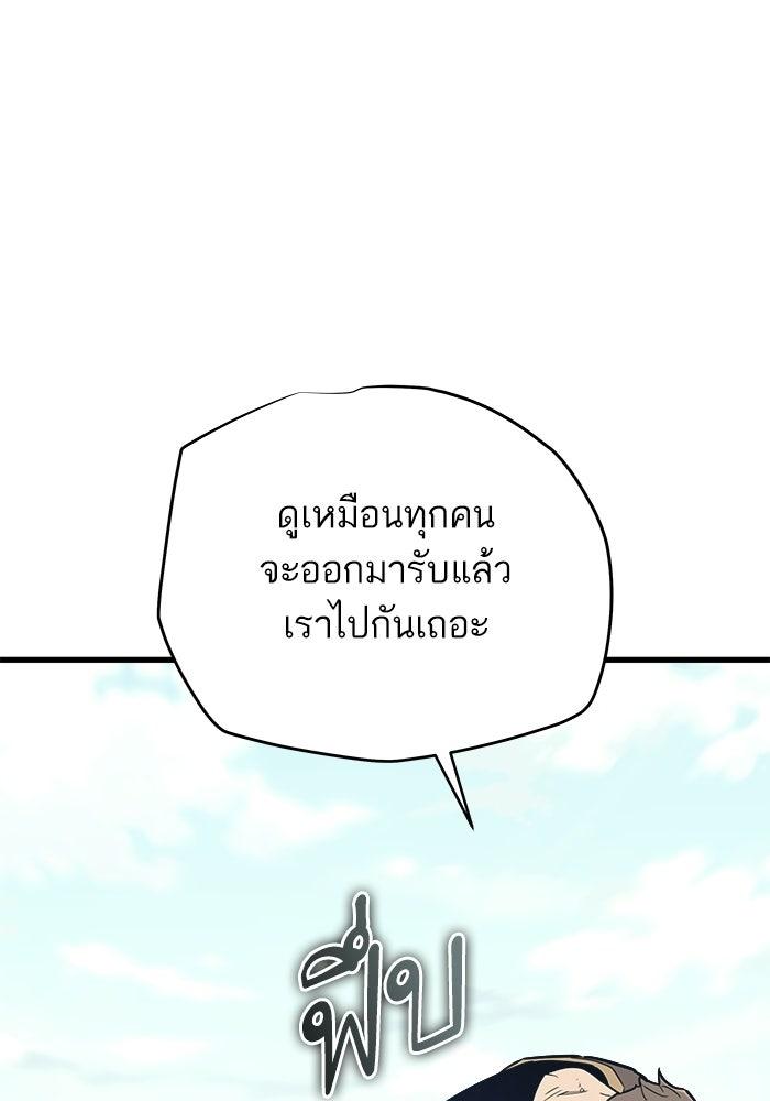 เริ่มเกมพร้อม 13 คุณสมบัติลับ - หน้า 86