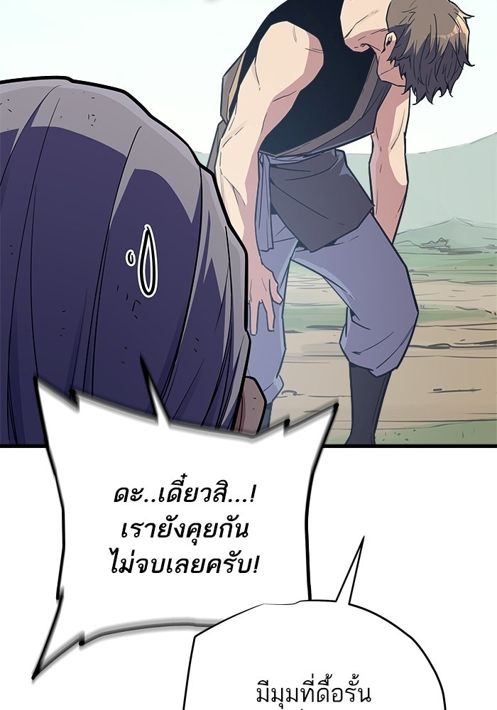 เริ่มเกมพร้อม 13 คุณสมบัติลับ - หน้า 87