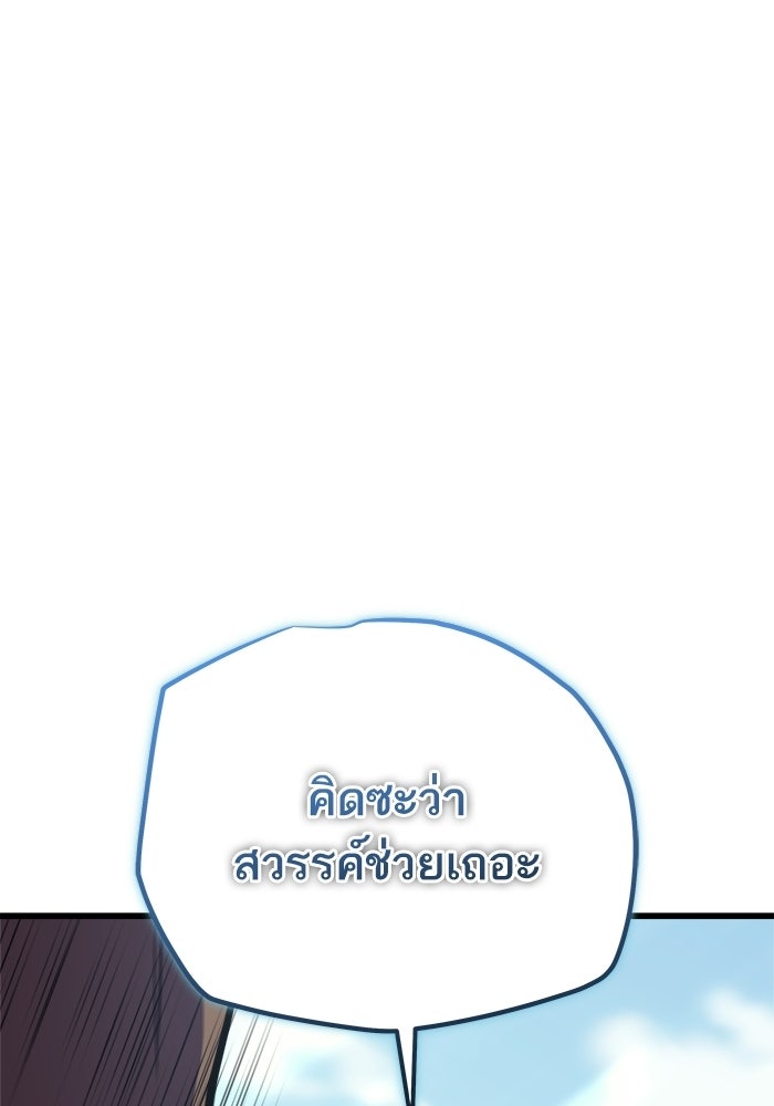 เริ่มเกมพร้อม 13 คุณสมบัติลับ - หน้า 89