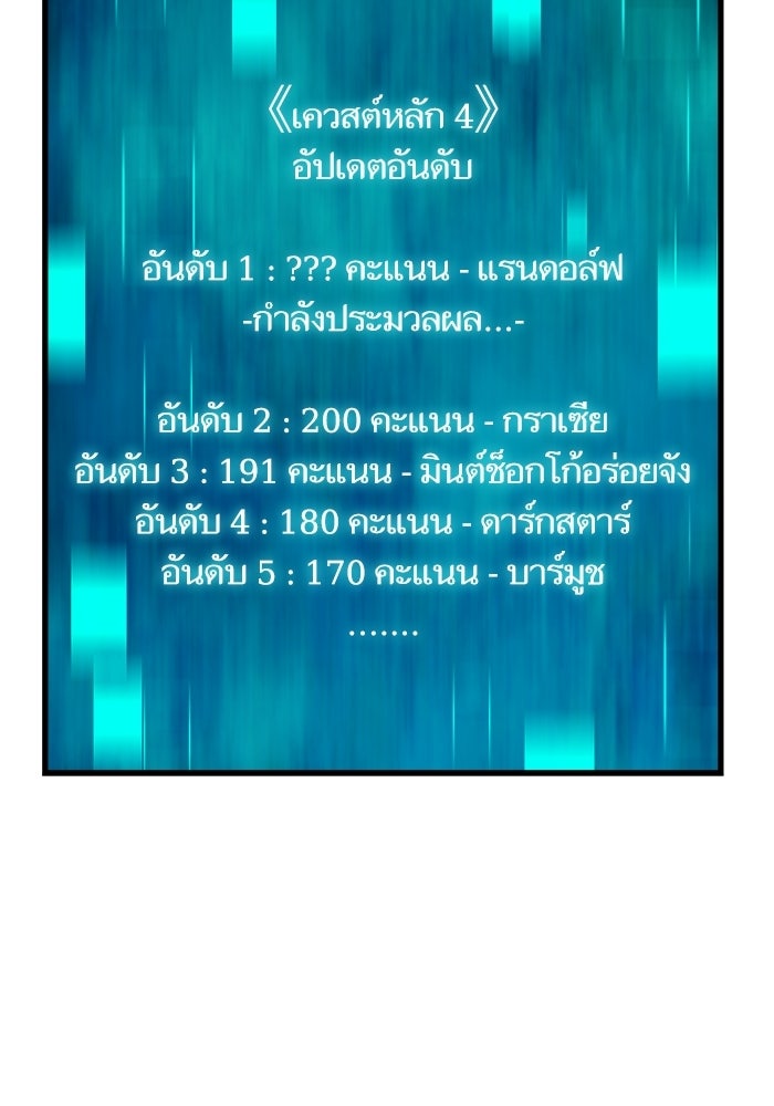 เริ่มเกมพร้อม 13 คุณสมบัติลับ - หน้า 92