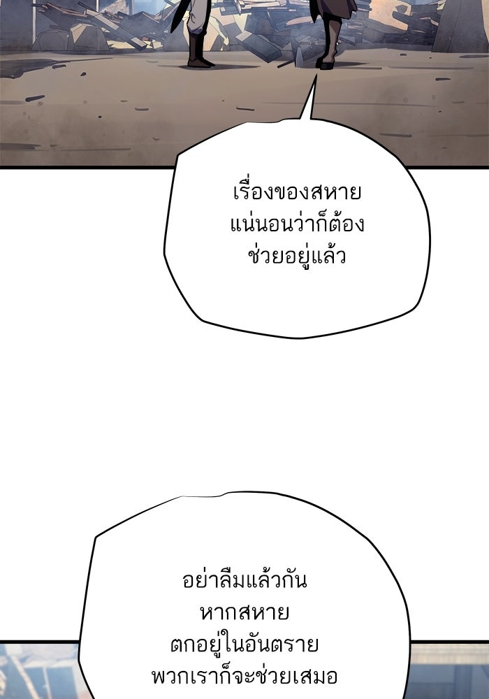 เริ่มเกมพร้อม 13 คุณสมบัติลับ - หน้า 95