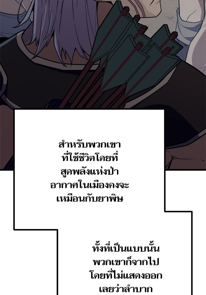 เริ่มเกมพร้อม 13 คุณสมบัติลับ - หน้า 97