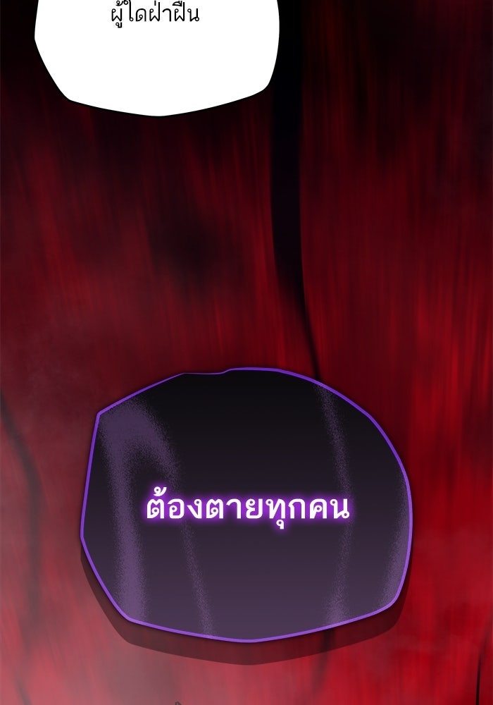 เริ่มเกมพร้อม 13 คุณสมบัติลับ - หน้า 102