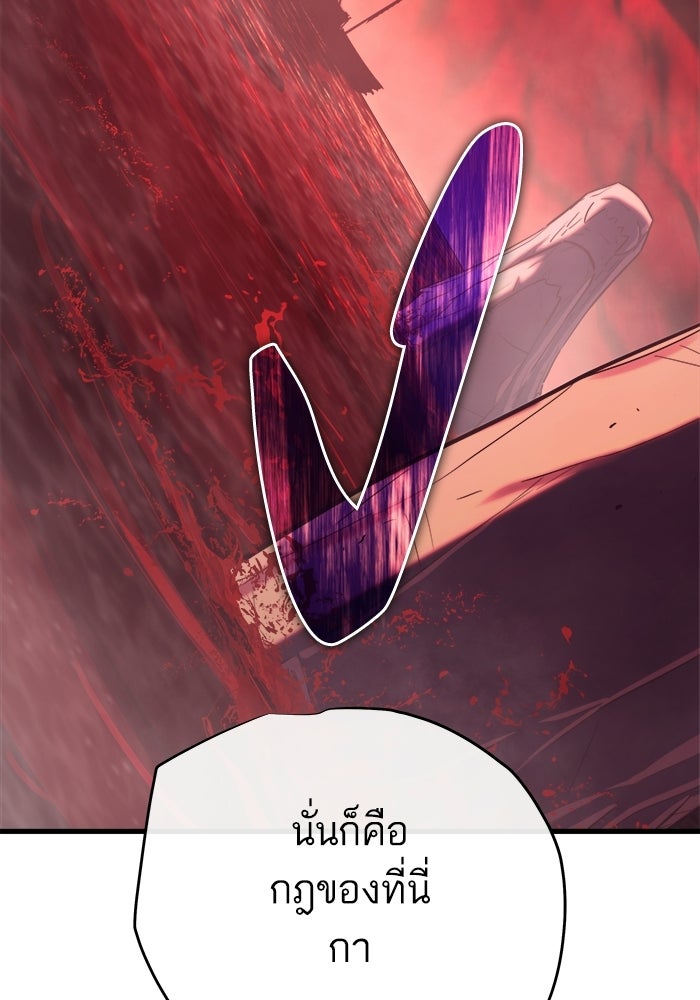 เริ่มเกมพร้อม 13 คุณสมบัติลับ - หน้า 105