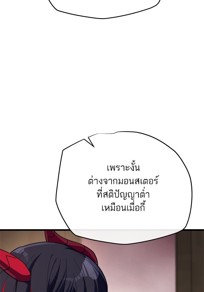 เริ่มเกมพร้อม 13 คุณสมบัติลับ - หน้า 106