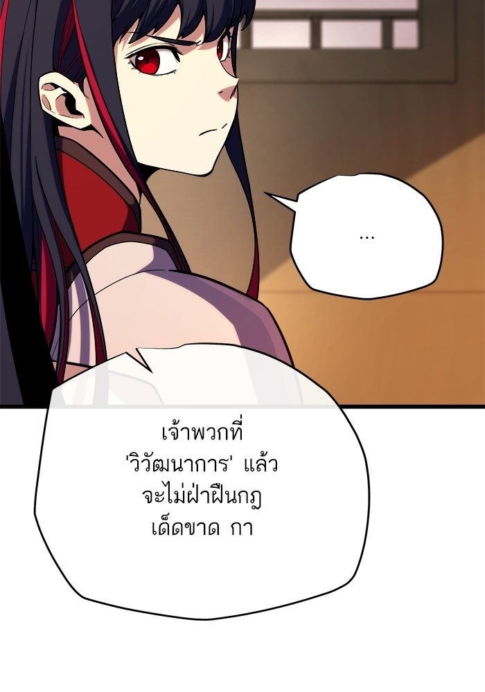 เริ่มเกมพร้อม 13 คุณสมบัติลับ - หน้า 107