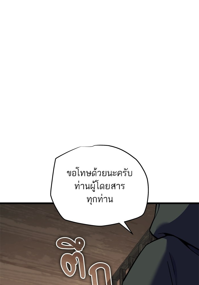 เริ่มเกมพร้อม 13 คุณสมบัติลับ - หน้า 108