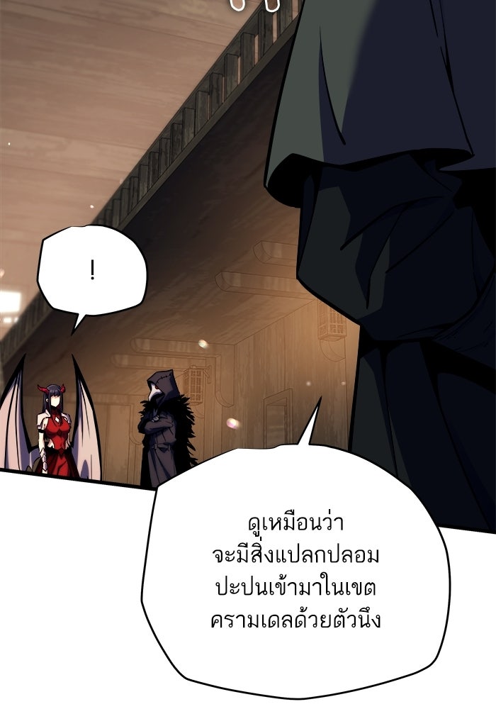 เริ่มเกมพร้อม 13 คุณสมบัติลับ - หน้า 109