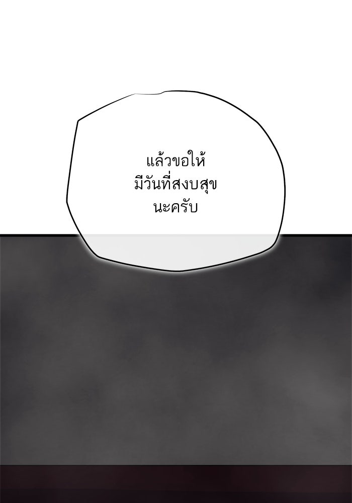 เริ่มเกมพร้อม 13 คุณสมบัติลับ - หน้า 114